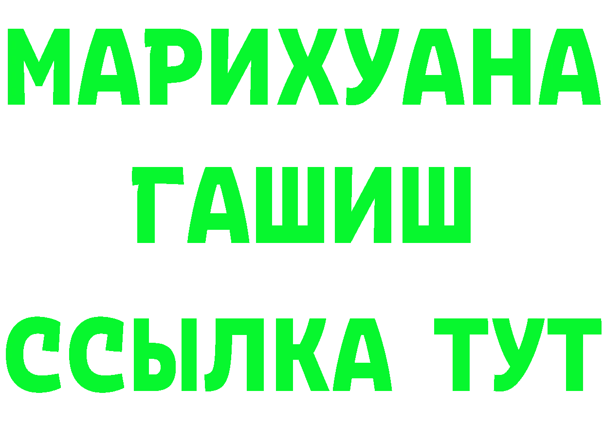 ТГК жижа вход дарк нет блэк спрут Анапа